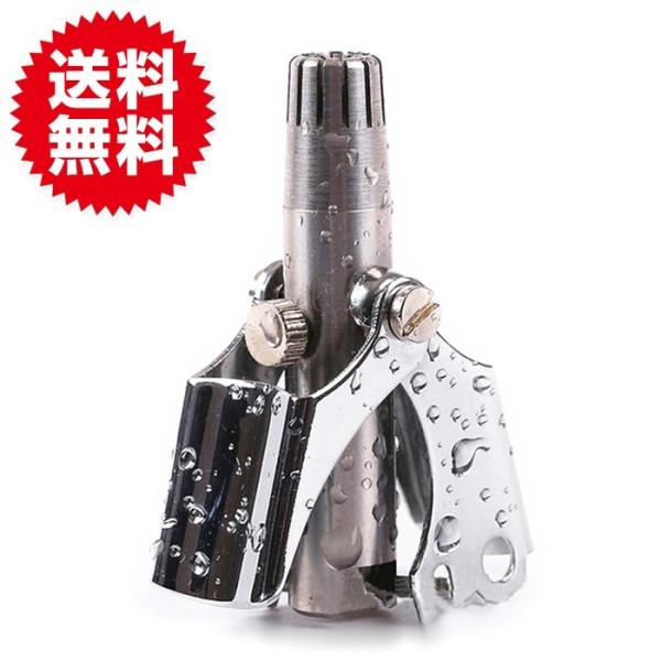 回転式 鼻毛 カッター エチケット カッター 水洗いOK 鼻毛 クリッパー 鼻毛バリカン