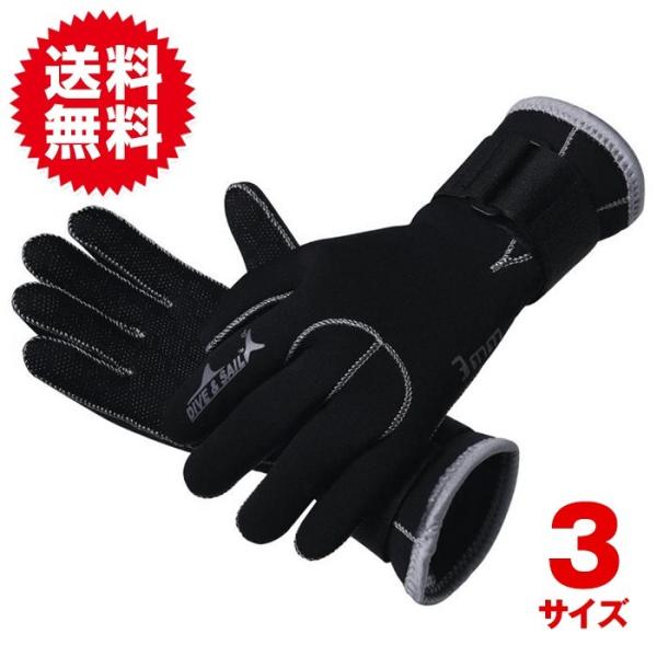 ダイビング グローブ マリングローブ シュノーケリング 手袋 グローブ ３ミリ厚 サーモグローブ ウ...
