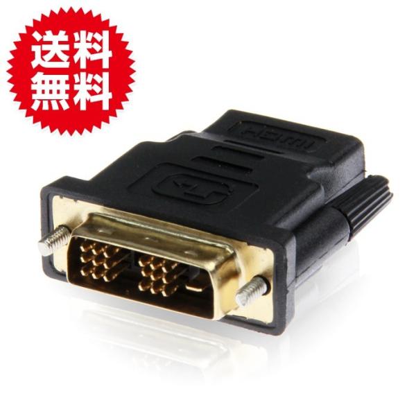 DVI HDMI 変換 アダプター 24ピン hdmi dvi プラグ アダプタ コネクター テレビ...