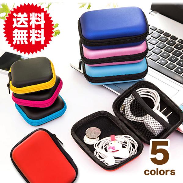 イヤフォン 収納 ケース ガジェット マルチ ポーチ 小物入れ 旅行 整理 ケーブル コード iPo...