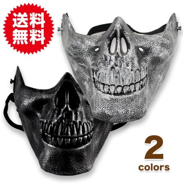 スカルマスク ドクロ マスク フェイスマスク ハーフ ロア ゴースト ハロウィン コスプレ パーティ...