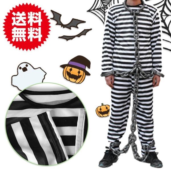 白黒ボーダー柄 囚人服 囚人 ハロウィン コスプレ 衣装 仮装 フリーサイズ 男女兼用 ボーダー コ...