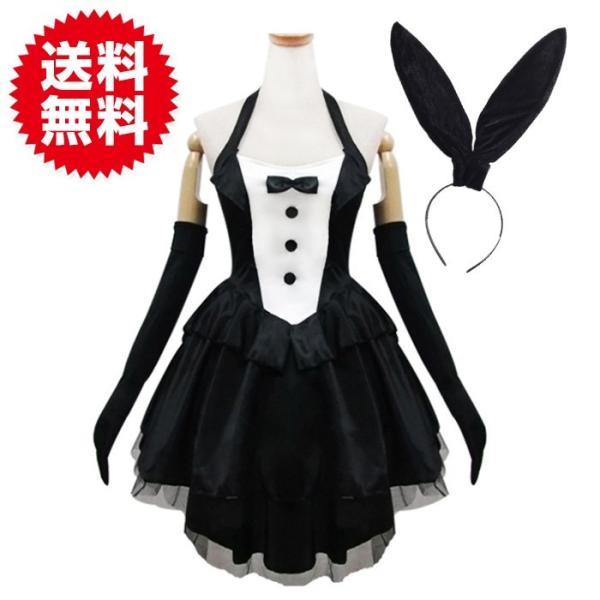 バニーガール コスプレ ハロウィン セクシー バニー 衣装 バニードレス 燕尾 アニマル うさぎ ウ...