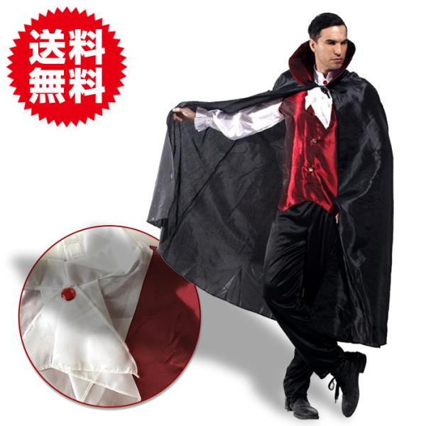 ドラキュラ 吸血鬼 コスプレ ３点セット マント コスチューム 大人 ハロウィン 仮装 衣装 イベン...