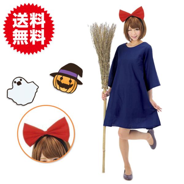 ハロウィン コスプレ 魔女っ子 コス コスチューム 衣装 仮装 リボン ハロウィーン ワンピース か...
