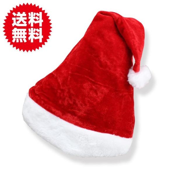サンタ帽子 ベロア素材 サンタクロース帽子 サンタコス サンタハット サンタ コスプレ サンタクロー...