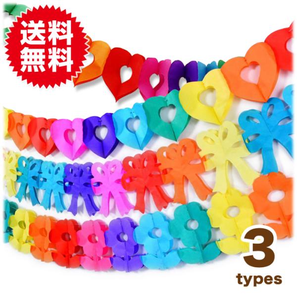 ペーパー オーナメント ガーランド フラッグ 吊り 飾り ハート リボン フラワー イベント 子供部...