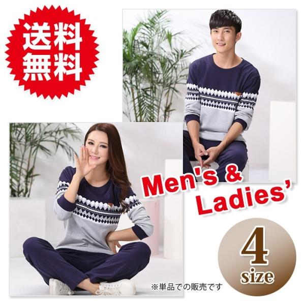 【単品販売】ダイヤ柄 ペアパジャマ 部屋着 パジャマ ペアルック メンズ レディース カップル 男女...