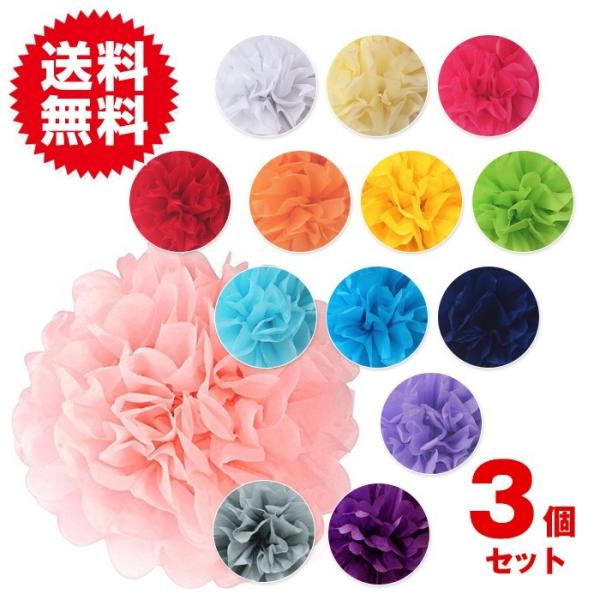 ペーパーフラワー キット 35cm 3個セット フラワーポンポン ガーランド パーティー 飾り付け ...