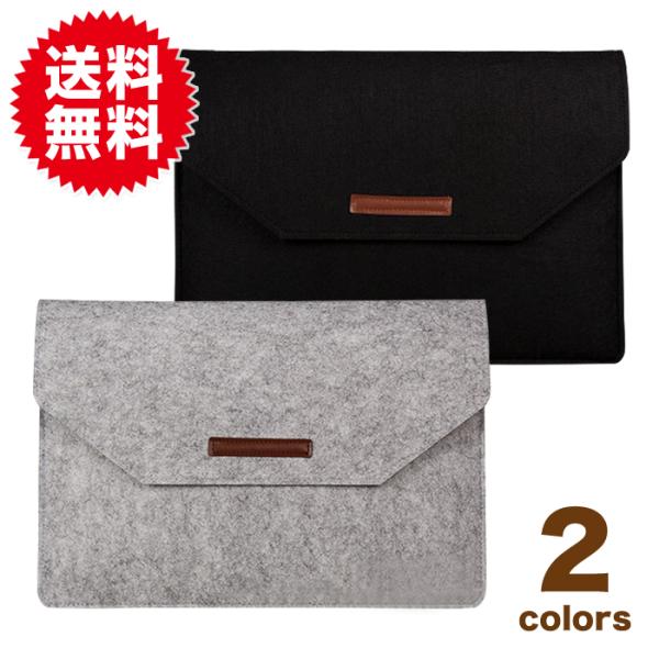 全２色 PCケース 13.3インチ スリーブケース インナーケース プロテクター MacBook p...