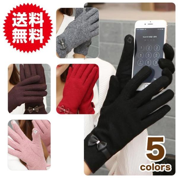 スマホ 手袋 レディース リボン かわいい スマホ手袋 スマホグローブ スマホ対応 防寒 裏起毛 ウ...