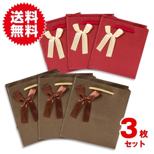３個セット リボン付き ギフトバッグ ラッピング 袋 紙袋 おしゃれ シンプル かわいい プレゼント...