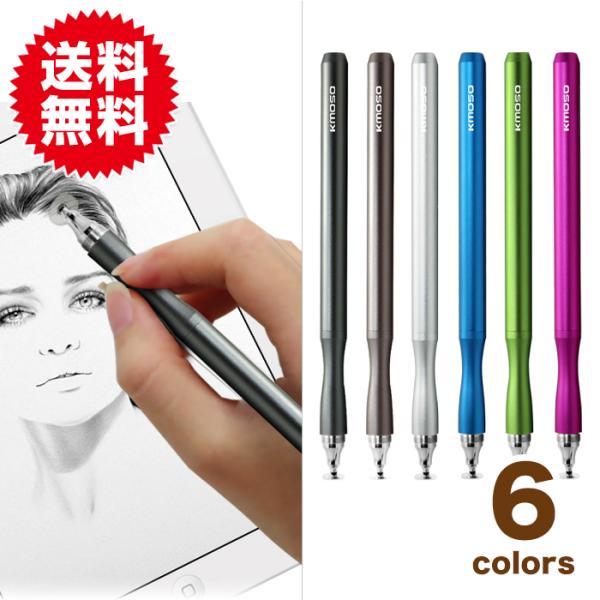 スタイラスペン 極細 機能的 スタイラス ペン スーペン タッチペン iPhone iPad タブレ...