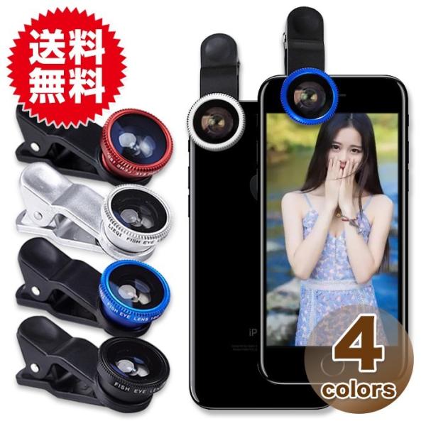 スマホ用 セルカレンズ 超広角 スマホ カメラ 広角 大レンズ カメラレンズ iPhone6 Plu...