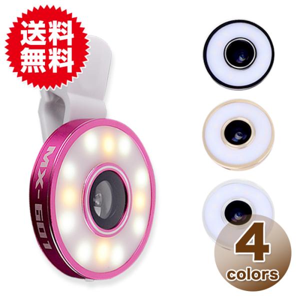自撮りリングライト 三段フィルイン 3in1 カメラレンズキット クリップ式 ブラック