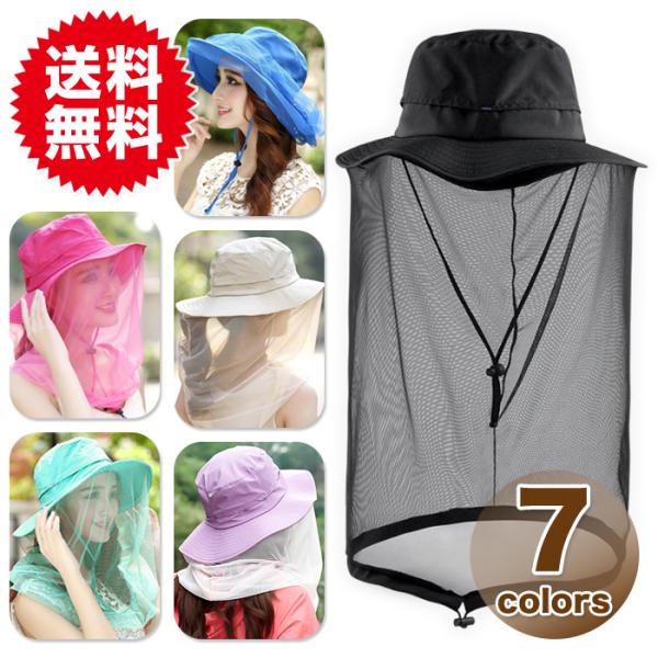 ネット付き帽子 UV 紫外線 カット 帽子 レディース 日よけ 虫除け 日焼け 防止 つば広 ガーデ...