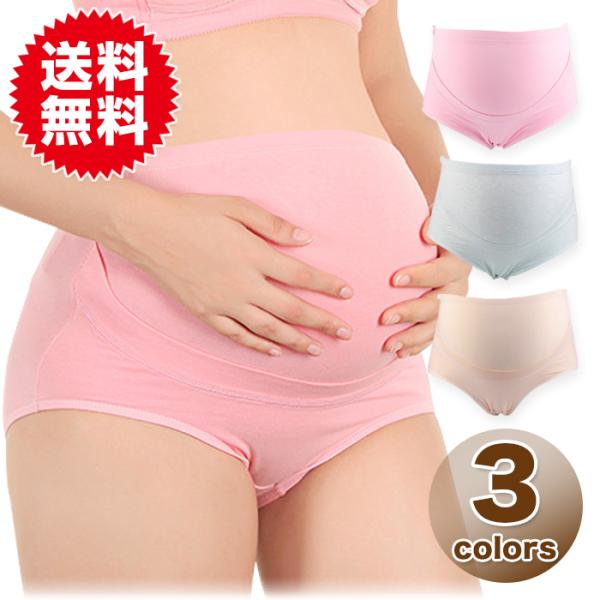 2重構造 安心 マタニティショーツ コットン ストレッチ マタニティ ショーツ パンツ 妊婦 インナ...