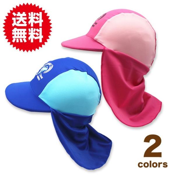 水泳帽 水泳帽子 水泳キャップ ツバ付き UVカット 紫外線対策 日よけ 帽子 キッズ 子供 スイム...