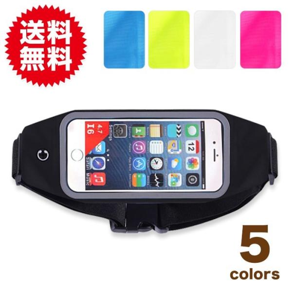 スマホ 防水 ランニングポーチ ウエスト ポーチ ジョギング ランナーポーチ ウエストバッグ 伸縮 ...