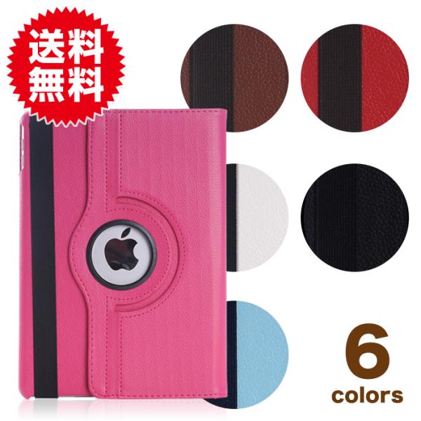 iPadAir2 カバーケース カバー PU レザーケース 360度回転 スリープ スタンド 機能付...