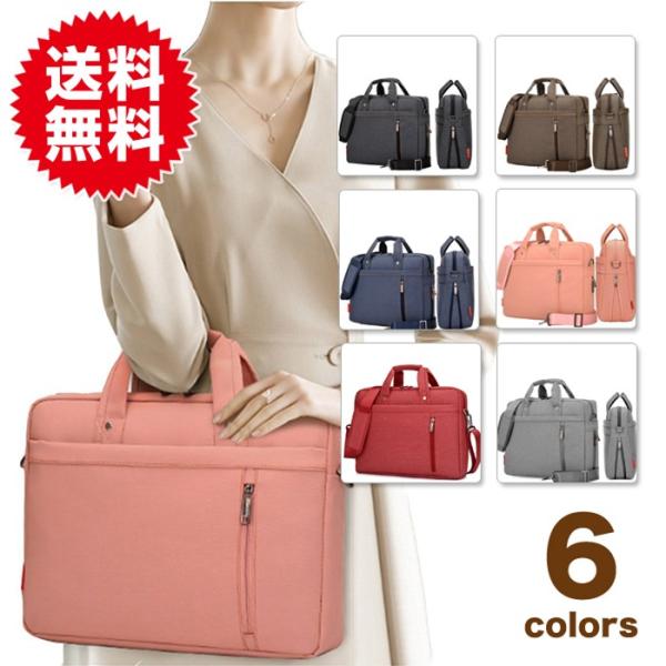 ショルダー付き 13〜17インチ対応 パソコンバッグ マチ調整可能 PCバッグ ノートパソコン ブリ...