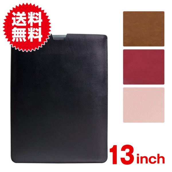 封筒 型 薄型 軽量 PC スリーブ ケース ノートPC  パソコン 13 インチ カバー 衝撃吸収