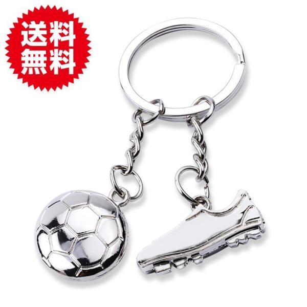 サッカー キーホルダー ボール スニーカー キーリング キーチェーン ギフト お祝い 記念 記念品 ...
