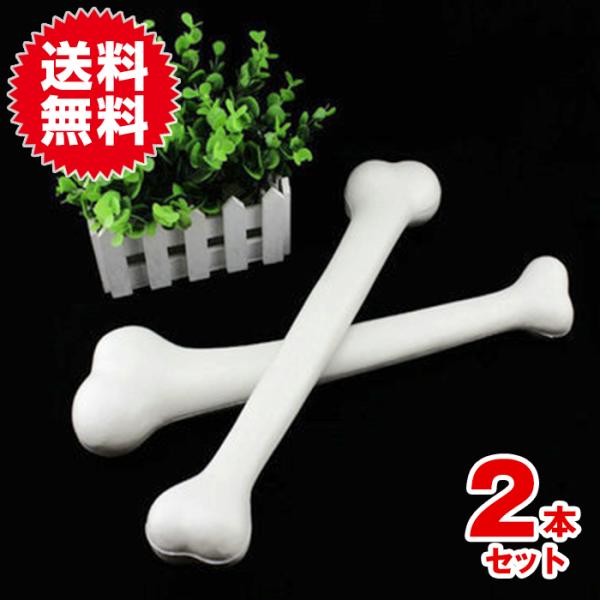 原始人の骨 2本セット ハロウィン コスプレ パーティー イベント 余興 小物 おもしろグッズ