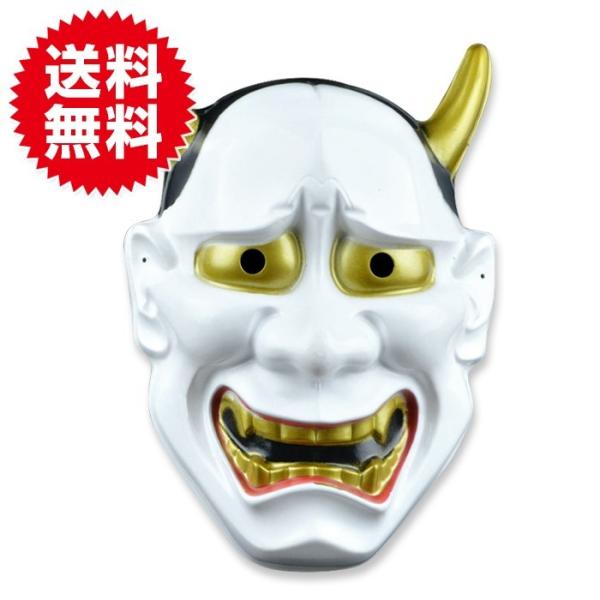般若 お面 怖い 白 コスチューム用 小物 ハロウィン イベント 仮装 コスプレ 縁日 子ども会 子...