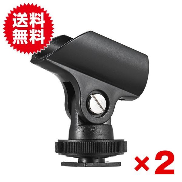 2個セット 可調整 マイク用 スタンド ホルダー フレキシブル 黒 バンド ボーカル ハンドマイク用...