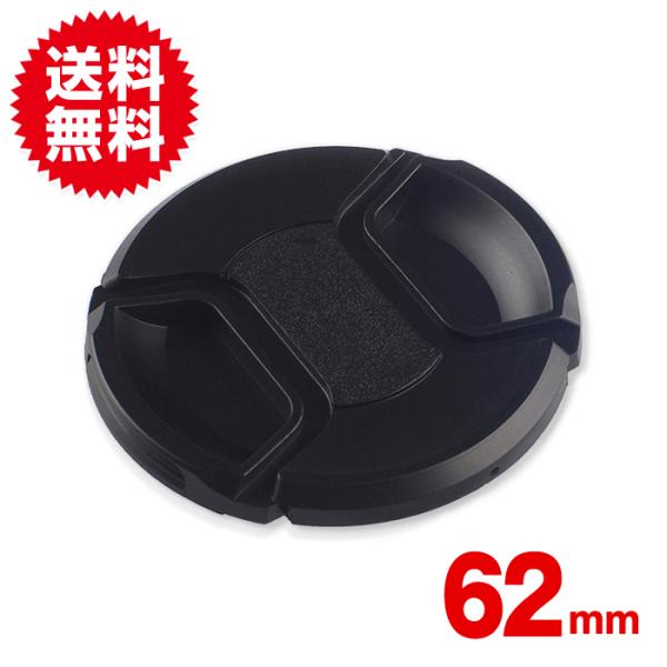 62mm フロント レンズ キャップ フード カバー 予備 傷防止 汚れ防止 一眼レフ カメラ レン...