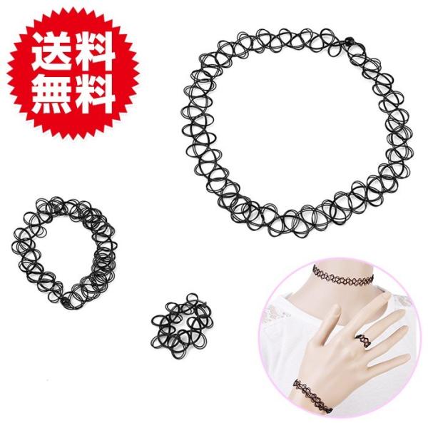 3点セット タトゥー風 ワイヤー ネックレス リング ブレスレット ハロウィン コスプレ 仮装 パー...