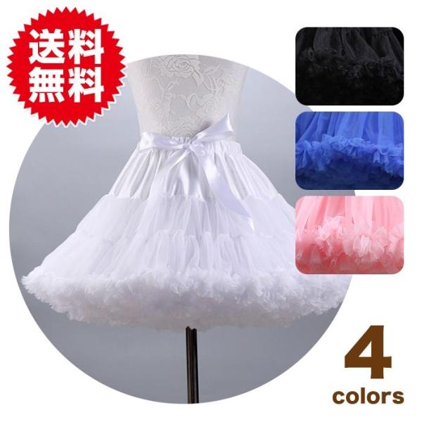 ふんわり リボン チュチュ チュール スカート パニエ ドレス 結婚式 発表会 キッズ
