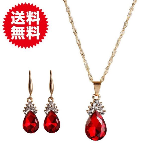 ティアドロップ型 ネックレス ピアス セット 結婚式 発表会 ペンダント チェーン クリスタル ゴー...