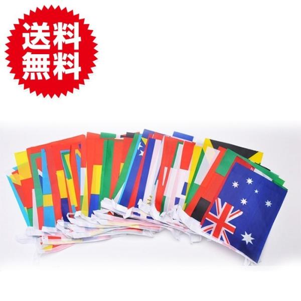 長さ25m 万国旗 100ヶ国 連旗 運動会 フェスティバル 国際交流 装飾 イベント パーティー ...