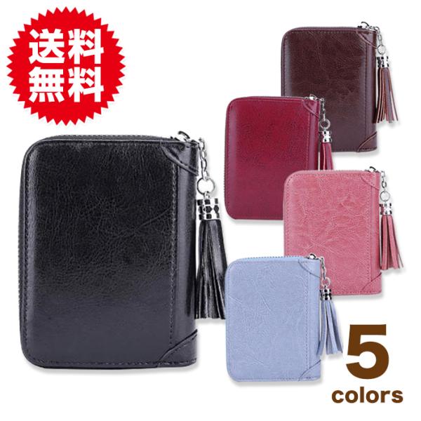 大容量 収納 レザー調 フリンジ タッセル カードケース クレジットカード ポイントカード ケース ...