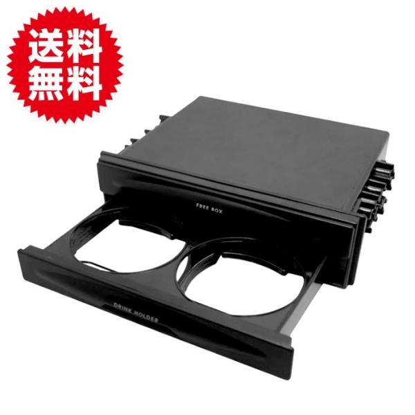 一台2役 2段式 ドリンクホルダー 小物入れ フリーボックス 車載 車内 空きスペース 活用 便利 ...