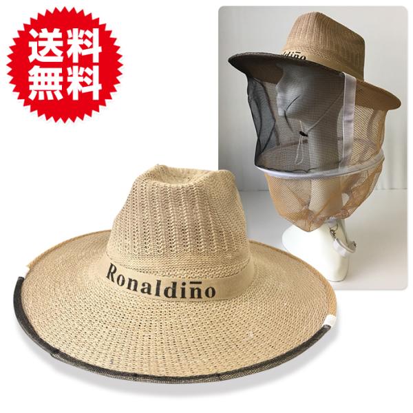 蜂 蚊 虫よけ帽子 保護帽子 防虫 日よけ 帽子 虫除け 対策 ヘッドフェイスプロテクター 害虫 駆...