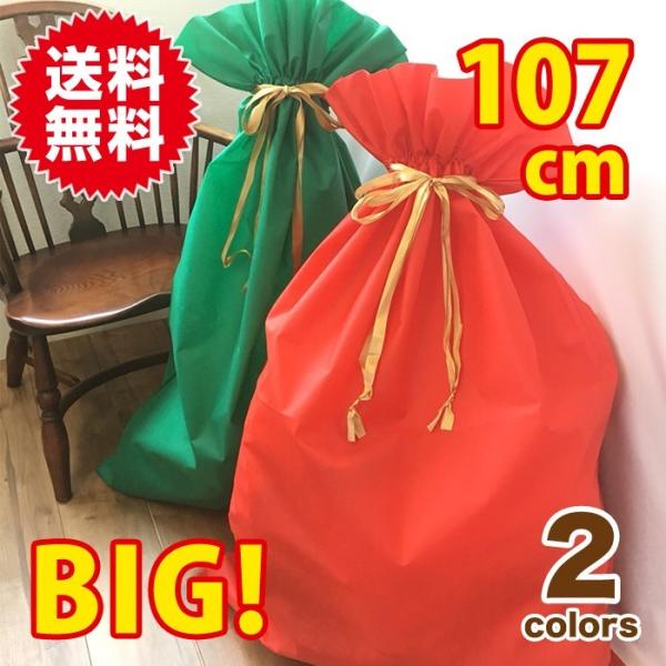 70×107cm 大きい ビッグ リボン付き ラッピングバッグ 巾着タイプ ギフト バッグ プレゼン...
