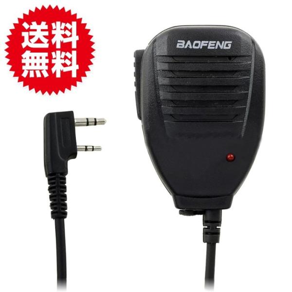 スピーカーマイク 手持ち トランシーバー アマチュア無線機 対応 クリップ付き 軽量