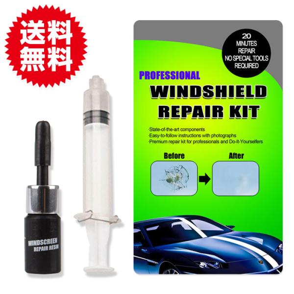 2ヶ所分 フロントガラス リペア キット ひび割れ 補修 飛び石 傷 修理 穴埋め 修復キット 車 ...