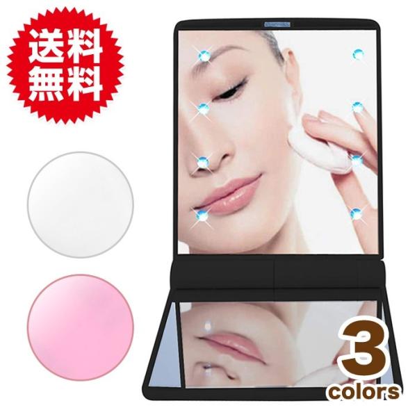 コンパクト 鏡 LED ライト付き 角度調整 女優ミラー ブライトミラー 2面鏡 卓上 メイク 化粧...