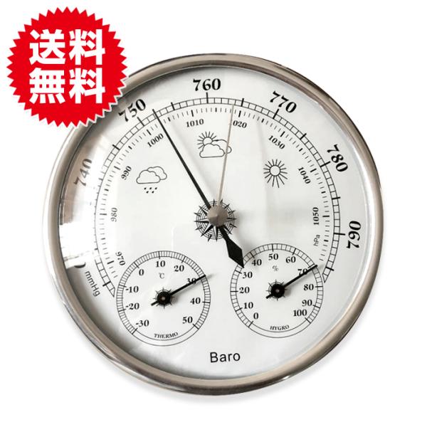 壁掛け アナログ 式 トリプルメーター 温湿気圧計 温度計 湿度計 気圧計 サーモ バロメーター 測...