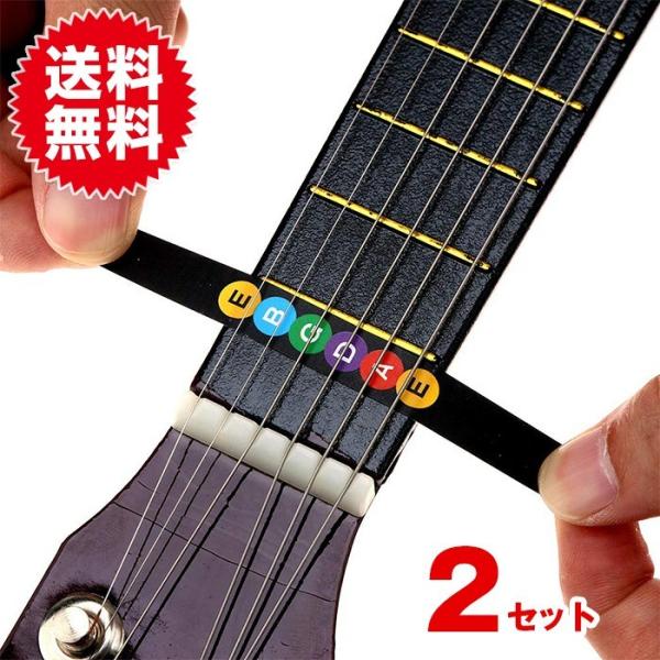 2枚入 ギター フレット シール スケール 教則シール 指位置を覚える 初心者 練習 用 音名 配置...