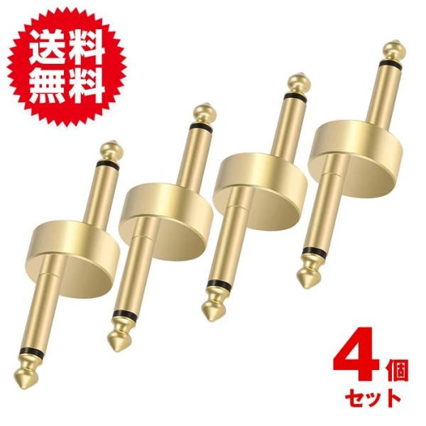 4個入 エフェクター 連結 プラグ クランク Z型 高伝送効率 パッチ 接続 コネクター ケーブル ...