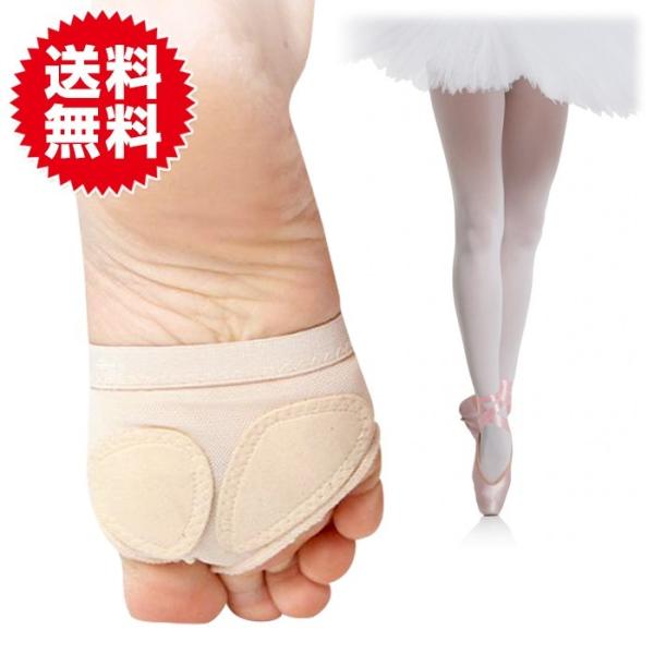 靴擦れ防止 パッド スキンシューズ ダンス バレエ フットカバー シューズフィッター