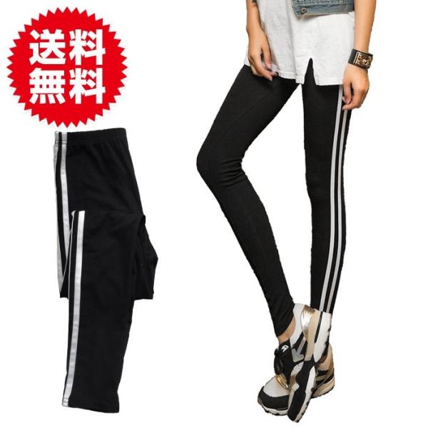 美脚 サイドライン レギンス 伸縮性 ストレッチ スキニー パンツ レギパン 部屋着