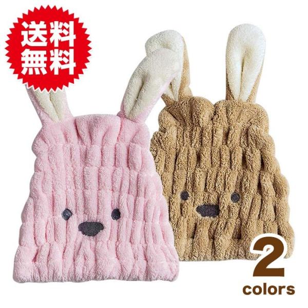 速乾 タオルキャップ ドライ ヘアキャップ 吸水 タオル 可愛い お風呂 水泳 子供用 大人用