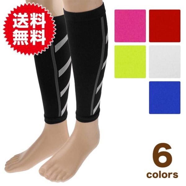 2枚組 ふくらはぎ レッグ サポーター 圧縮 男女 スポーツ 立ち仕事 エコノミー症候群