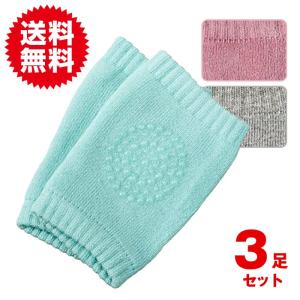 ３足セット 赤ちゃん ベビー 膝当て ニーカバー ニー